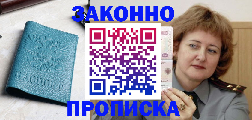 временная регистрация для школы в ХМАО