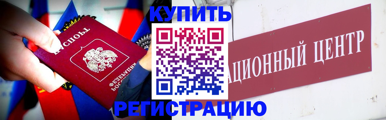 прописка в ХМАО