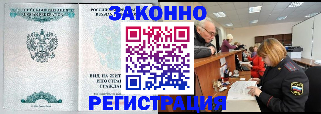 прописка поиск в ХМАО